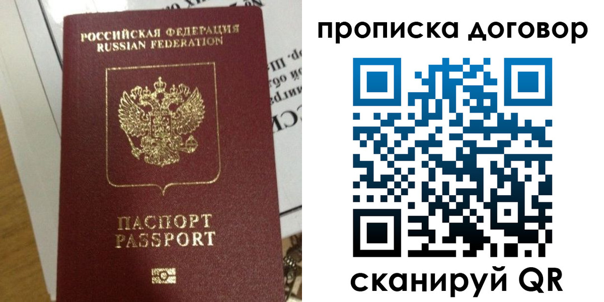 временная регистрация для всех в Печорах