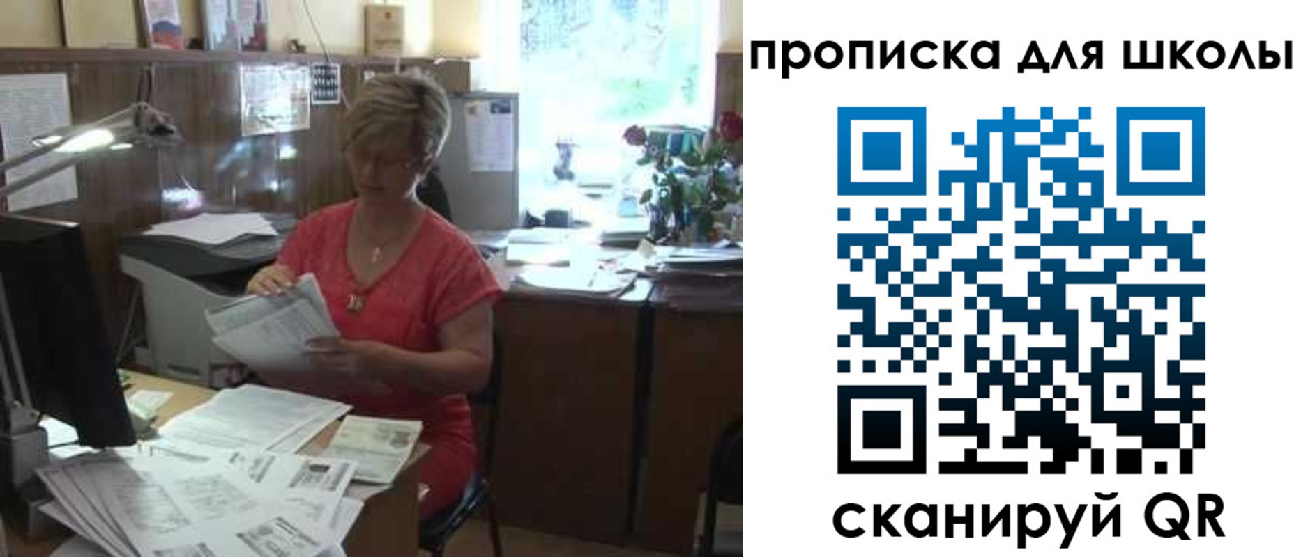 временная регистрация для школы в Печорах