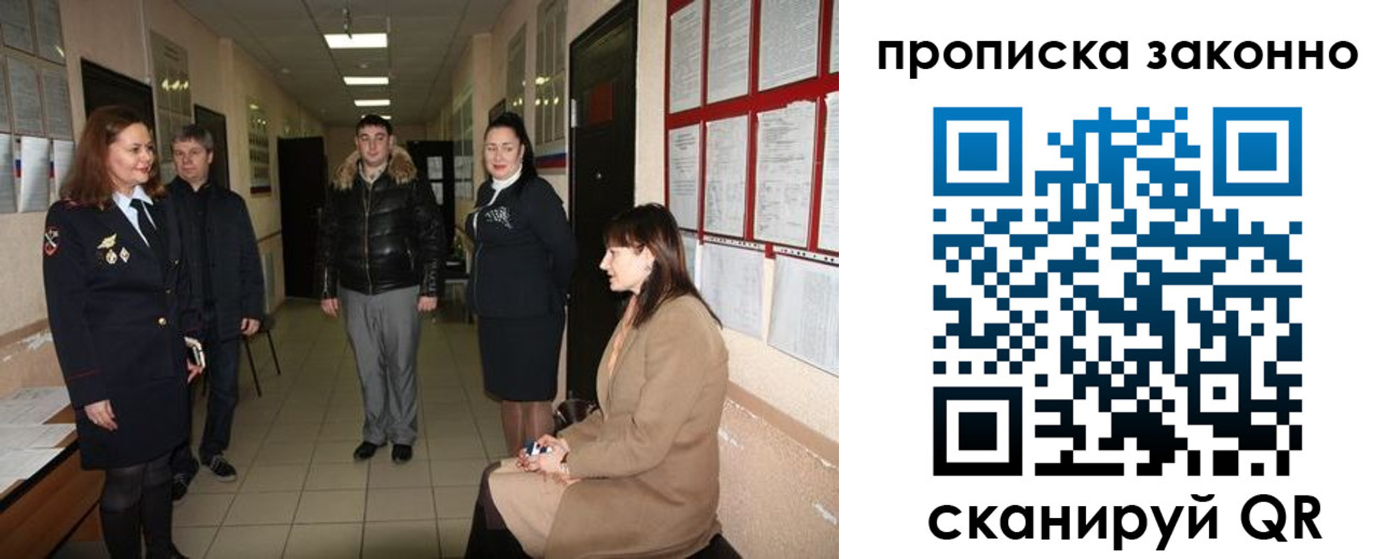 прописка в квартире в Печорах