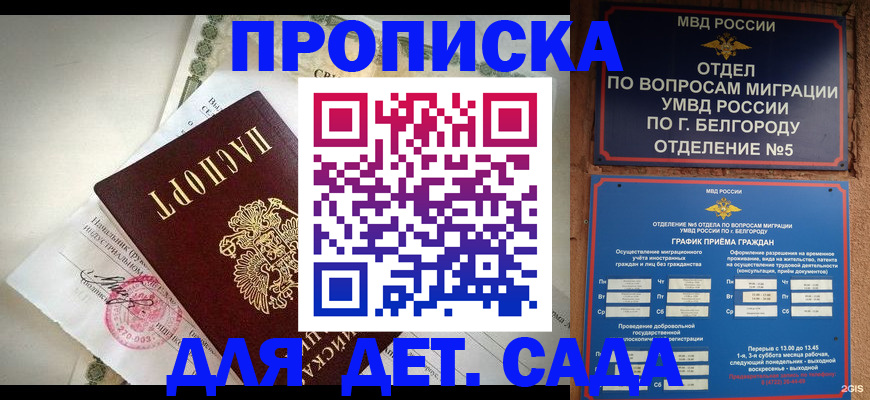 временная регистрация адрес в Печорах