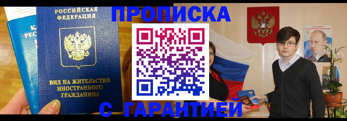 прописка для школы в Печорах